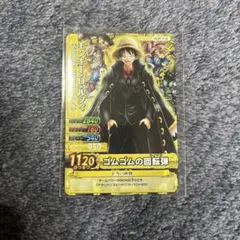 ワンピーベリーマッチダブル モンキー・D・ルフィ PB-007-W PR プロモ 