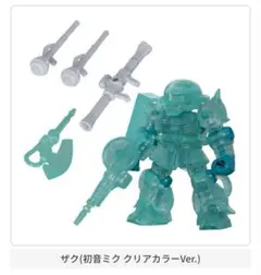 F*W様 機動戦士ガンダム　モビルスーツアンサンブル　初音ミクカラー　ザク（クリ