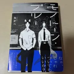 モノトーン・ブルー