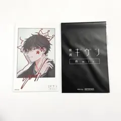 ギヴン 上ノ山立夏 柊mix ムビチケ特典