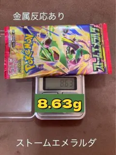 ポケモンカード 新品未開封　ストームエメラルダ 1パック 金属反応あり
