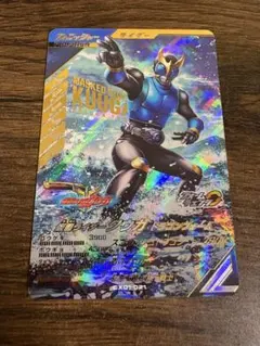 ガンバレジェンズ 仮面ライダークウガ ドラゴンフォーム LR CX01-021