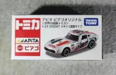 2025年最新】トミカ アピタの人気アイテム - メルカリ