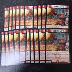 迫撃兵 ショウマ