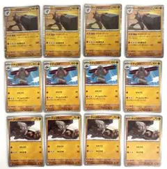 ポケモンカード ローブシン ドテッコツ ドッカラー 進化ライン 12枚