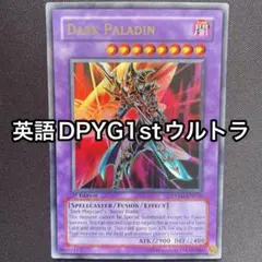 遊戯王　ブラックパラディン　旧アジア　英語　ウルトラレア  PSA10 希少 遊戯王 ブラックパラディン 旧アジア 英語 ウルトラレア PSA10