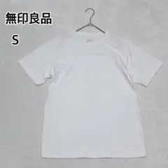 【無印良品】白 無地 半袖Tシャツ S 綿 シンプル クルーネックi5380