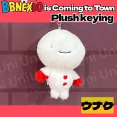 ボネクド　ウナク PLUSH KEYRING ぬいぐるみ　 POPUP　A335