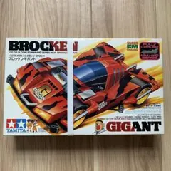 タミヤ ミニ四駆 当時物 ブロッケンギガント ホログラムステッカー
