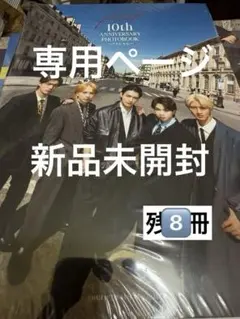 さく様専用ページ　M!LK 写真集＋缶バッジ