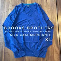 【高級素材】ブルックスブラザーズ　Vネックニット　XL 【シルク】【カシミア】