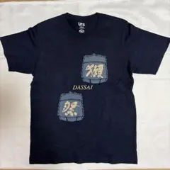 UNIQLO UT 獺祭 DASSAI Tシャツ