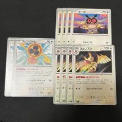 ポケモンカードゲーム ポケカ ヨルノズク ホーホー スピンロトム ほうせきさがし