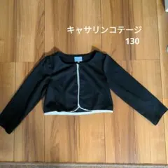 【お値下げ中】キャサリンコテージ　130　ボレロ　入学式　礼服