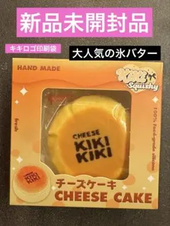 kikisquishy チーズケーキ 水感＋ココナッツ 大きいサイズ - メルカリ
