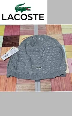 【LACOSTE】ニット帽/ビーニー/無地/ストライプ/刺繍/ロゴ/新品