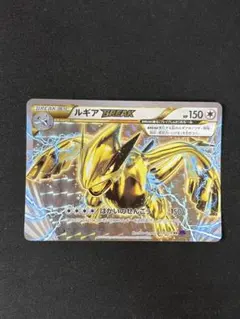 ポケカ ルギアBREAK RR XY10 めざめる超王 059/078 引退品 - メルカリ