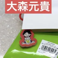 2026年最新】mrs green apple 大森元貴の人気アイテム - メルカリ