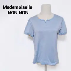 マドモアゼルノンノン 綿100% ヘンリーネック Tシャツ ライトブルー Lのサムネイル