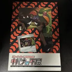 ソード&シールド トレーナーカードコレクション キバナの不屈 - メルカリ