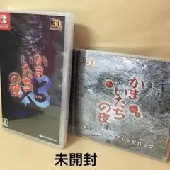 Switch かまいたちの夜×3 トリプル 30周年アニバーサリーエディション
