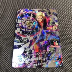 HGD5-SEC 超17号　　　スーパードラゴンボールヒーローズ