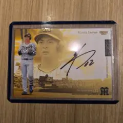 BBM 2021 阪神タイガース　井上広大　ボール直筆サインカード　10枚限定 BBM 2021 阪神タイガース 井上広大 ボール直筆サインカード 10枚