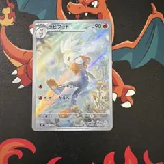 ラビフット AR SV7 ステラミラクル 106/102