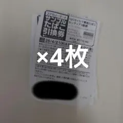 IQOS センティア3銘柄ファミリーマート引換券 4枚