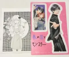 春の嵐とモンスター ミユキ蜜蜂 購入特典 クリアシート ペーパー