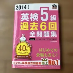 英検 学習参考書
