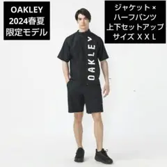 OAKLEY 2024春夏限定モデル ジャケット×ハーフパンツ サイズ ＸＸＬ