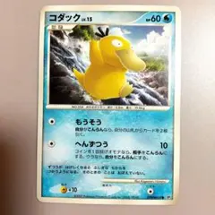 コダック ○ 第2弾拡張パック 砂漠のきせき 014/053 - メルカリ