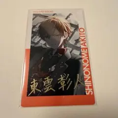 プロセカ　東雲彰人　エピカ　箔押し　下剋上　20a