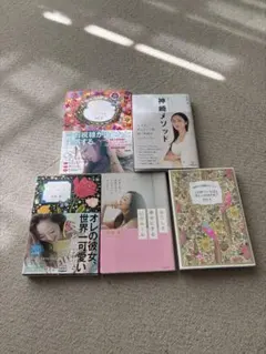【10/10まで出品】神崎恵　書籍セット