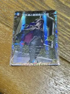 デュエルマスターズ 炎氷渦と鎮魂禍の決断 金トレSR SP2/SP4 26EX1
