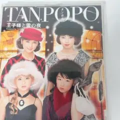 R428　タンポポ/王子様と雪の夜