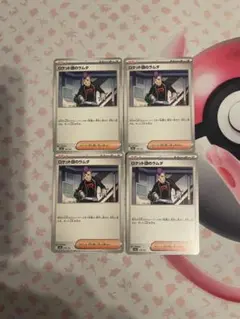 ロケット団のラムダ U SV10 ロケット団の栄光 094/098