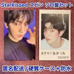 【新品未使用】TXT Starkissed ソロ盤 スビン トレカ