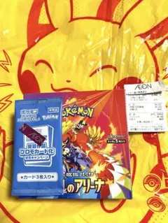 ポケモンカードゲーム 熱風のアリーナ