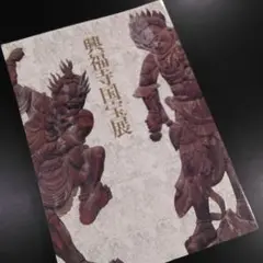 国宝 アート