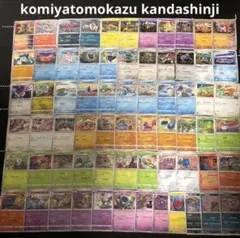 ポケカ　コミヤトモカズ　カンダシンジ　イラスト67種類まとめ売りセット