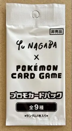 2026年最新】長場雄 ポケモンカード 未開封の人気アイテム - メルカリ