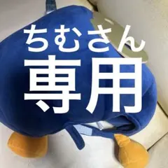 ちむさん　ボム兵　ユニバーサルスタジオジャパン USJ ボムヘイ 被り物