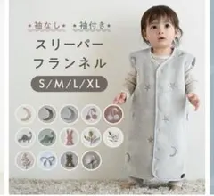 PUPPAPUPO スリーパー フランネル ホワイト S 袖なし　未使用品