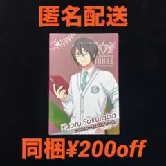 ツアマス ゲームカード