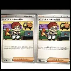 コロちゃお　スタートデッキ　ヒカキンの紹介　2枚セット