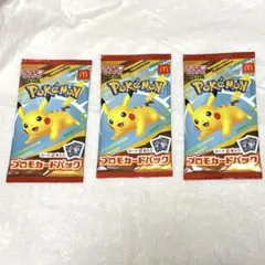 マックピカチュウ 未開封 3パック - メルカリ