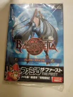 [攻略本]ベヨネッタ プレイヤーズガイド[XBOX PS switch]