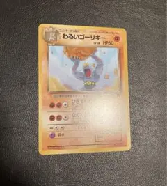 2025年最新】わるいゴーリキーの人気アイテム - メルカリ